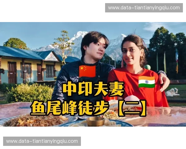 印度vs尼泊尔：一场跨越喜马拉雅的味蕾与文化双重奏